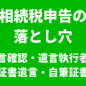 遺言